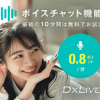 DXLIVE画像